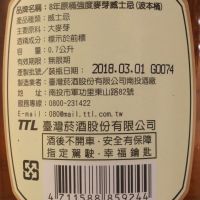 TTL Omar 8 years 2009-2018 Bourbon Cask Strength 臺灣菸酒 8年 波本桶原酒 (700ml 52.2%-55.6%)