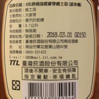 TTL Omar 8 years 2009-2018 Bourbon Cask Strength 臺灣菸酒 8年 波本桶原酒 (700ml 52.2%-55.6%)