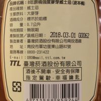 TTL Omar 8 years 2009-2018 Bourbon Cask Strength 臺灣菸酒 8年 波本桶原酒 (700ml 52.2%-55.6%)
