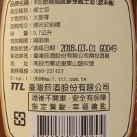 TTL Omar 8 years 2009-2018 Bourbon Cask Strength 臺灣菸酒 8年 波本桶原酒 (700ml 52.2%-55.6%)