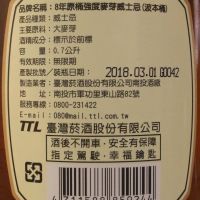 TTL Omar 8 years 2009-2018 Bourbon Cask Strength 臺灣菸酒 8年 波本桶原酒 (700ml 52.2%-55.6%)