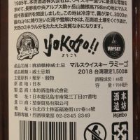 (現貨) Mars Whisky Lamigo ‘Yokoso’ Taiwan Limited Edition 桃猿職棒限量 Whisky Taste 2018 (700ml 48%)