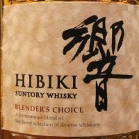(現貨) HIBIKI Blender’s Choice Blended Whisky 響 調和威士忌 2018版 (700ml 43%)