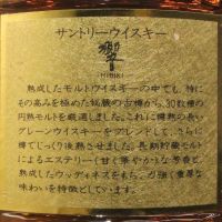 (現貨) HIBIKI Golden Flower Version with Golden Cap 響 金花版 金頭 (750ml 43%)