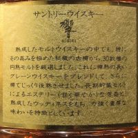 (現貨) HIBIKI 1st Edition Lion Crest with Golden Cap 響 雙獅版 金頭 初代首版 (750ml 43%)