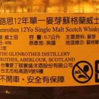 Glenrothes 12 Years Single Malt Whisky 格蘭路思 12年 單一麥芽威士忌 (700ml 40%)