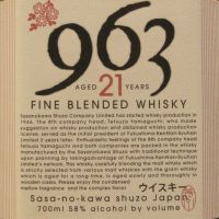 (現貨) Sasanokawa 963 21 Years Fine Blended Whisky 笹之川酒造 21年 調和威士忌 (700ml 58%)