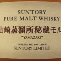 (現貨) Yamazaki Limited Edition Pure Malt Whisky 山崎秘藏 特別限定版 (700ml 43%)