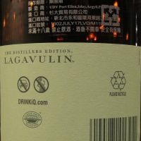 (現貨) LAGAVULIN 1999 Distillers Edition Bottled 2015 拉加維林 1999 酒廠限定版 2015裝瓶 (1000ml 43%)