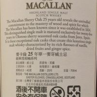 (現貨) Macallan 25 Years 2018 Release 麥卡倫 25年 2018版 (700ml 43%)