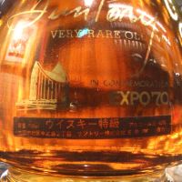 (現貨) Suntory Very Rare Old Whisky Expo´70 三得利 特級威士忌 1970世界博覽會紀念瓶 (700ml 43%)