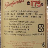 Glenfarclas Chairman's Reserve 175th Anniversary 格蘭花格 175週年紀念版 (700ml 46%)