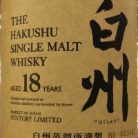 (現貨) Hakushu 18 Years Single Malt Whisky 白州18年 單一麥芽威士忌 首版 (700ml 43%)