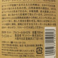 (現貨) Hakushu 18 Years Single Malt Whisky 白州18年 單一麥芽威士忌 首版 (700ml 43%)