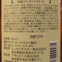 (現貨) Nikka Malt 100 Whisky 12 Years 2006 特別版 12年 2006裝瓶 (500ml 40%)