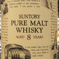 Suntory 8 Years Pure Malt Whisky 三得利 8年 特級威士忌 彈弓瓶 (720ml 43%)