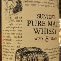Suntory 8 Years Pure Malt Whisky 三得利 8年 特級威士忌 彈弓瓶 (720ml 43%)
