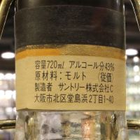 Suntory 8 Years Pure Malt Whisky 三得利 8年 特級威士忌 彈弓瓶 (720ml 43%)
