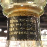 Suntory Whisky Excellence 三得利 Excellence 雙獅版 特級威士忌 (750ml 43%)