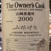 Yamazaki The Owner's Cask 2000 山崎蒸餾所 2000單桶 #ER65381 (700ml 56%)