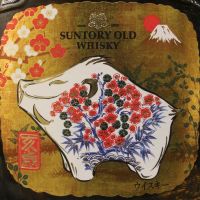 (現貨) Suntory Old Zodiac Bottle Year of the Pig 2019 三得利 2019 豬年紀念酒 (700ml 43%) 