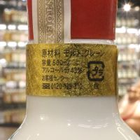 (現貨) Suntory Royal Zodiac Bottle Year of the Pig 2019 三得利 2019 豬年紀念瓷瓶 (600ml 43%) 