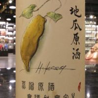 (現貨) Heng Chi Sweet Potato Liquor 恆器製酒 地瓜原酒 (750ml 40%)