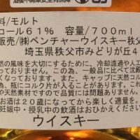 (現貨) Ichiro’s Malt Chichibu Single Malt  2018W 秩父 食源探訪 2018冬季版 (700ml 61%)