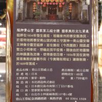 Mars Whisky Kura Limited Edition 藏 威士忌 2018青山王祭限定 (720ml*2 / 40%)