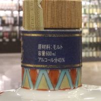 Suntory Yamazaki 12 Years Ceramic Decanter 三得利 山崎 金花 12年 花鳥瓷瓶 (600ml 43%)