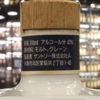 Suntory 17 Years Keizo Saji Ceramic Decanter 1990 三得利 佐治敬三 就任紀念瓷瓶 (700ml 43%)