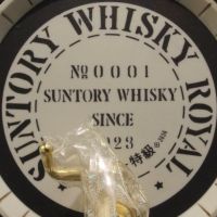 Suntory Royal Blended Ceramic Barrel 三得利 特級威士忌 木樽酒桶 陶瓷瓶 (1800ml 43%)