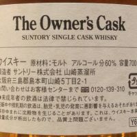 (現貨) Yamazaki The Owner's Cask 1995 山崎 1995 豬頭單桶#5P10736 (700ml 60%)