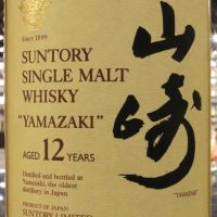 (現貨) Yamazaki 12 Years Golden Flower Version 山崎 12年 金花 受賞版 (750ml 43%)