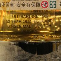 Tullibardine 1962 52 Years Custodians Collection 督伯汀 1962 52年 單一麥芽威士忌 (700ml 40.1%)