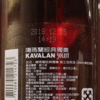 Kavalan Solist Vinho Barrique 2013 噶瑪蘭 葡萄酒桶原酒 亞洲味蕾協會x古華酒藏 盤古開天 (700ml 59.4%)