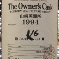 (現貨) Yamazaki The Owner's Cask 1994 山崎 1994 雪莉單桶#4R70414 (700ml 59%)