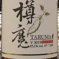 (現貨) Taruma V3015 Sweet Potato Spirit Batch 01 橘樽魔 地瓜蒸餾原酒 (700ml 47.2%)