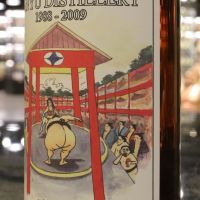 (現貨) Hanyu 1988 “Big Butt” Single Cask for Full Proof 羽生 1988 單桶 (700ml 55%)