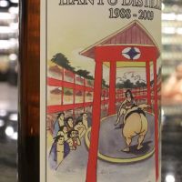 (現貨) Hanyu 1988 “Big Butt” Single Cask for Full Proof 羽生 1988 單桶 (700ml 55%)