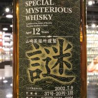 Suntory Nazo 2002 Special Mysterious Whisky 三得利 謎 2002 (600ml 43%)