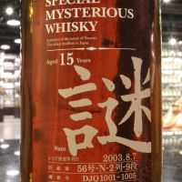Suntory Nazo 2003 Special Mysterious Whisky 三得利 謎 2003 薰 (600ml 43%)