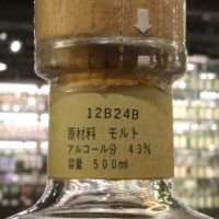 (現貨) Yoichi Single Malt 8 Years 余市 8年 酒廠限定原酒 (500ml 43%)