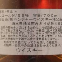 (現貨) Chichibu First Fill Red Wine Cask for Mitsukoshi Isetan 秩父 紅酒桶 伊勢丹限定 (700ml 56%)