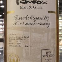 (現貨) Ichiro's Malt & Grain Bar Single Cask for Bar Ashiyanikki 秩父 波本單桶 (700ml 54.7%)