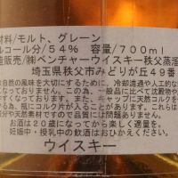 (現貨) Ichiro's Malt & Grain Bar Single Cask for Bar Ashiyanikki 秩父 波本單桶 (700ml 54.7%)