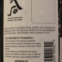 (現貨) Ohishi Japanese Rice Whisky 日本 大石 米威士忌 (750ml 41.6%)