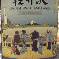 Karuizawa Vintage 1999-2000 輕井澤 富嶽36景 第21景 五百羅漢寺榮螺堂 (700ml 61%)