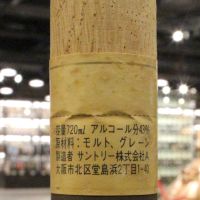 (現貨) Suntory Blender’s Choice Bottled 1970s 三得利 調酒師精選 1970年代老品 (720ml 43%)