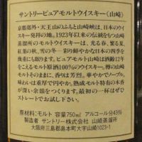 (現貨) Yamazaki 12 Years Pure Malt Golden Lion Version Set 山崎 12年 雙獅版 雙瓶木盒 (750ml 43%)